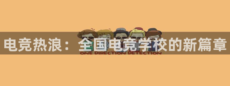 乐竞电竞官网下载入口